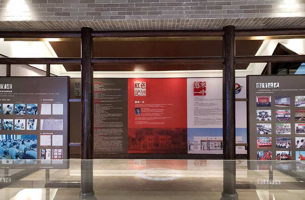 惠來(lái)第一中學(xué)校史館